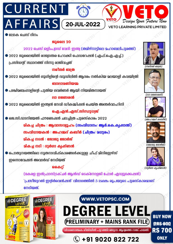 CURRENT AFFAIRS